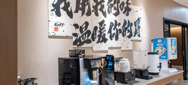 重庆·涪陵｜Mantao·Hotel｜漫涛酒店(涪陵榨菜历史记忆馆店)图片