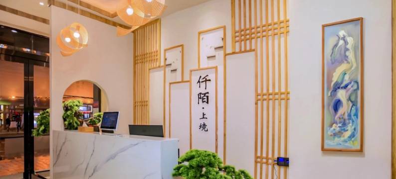 仟陌·上境酒店(女娲广场西华城乡客运站店)图片