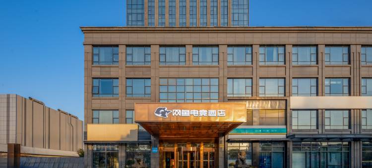 网鱼电竞酒店(扬州文昌西路店)图片