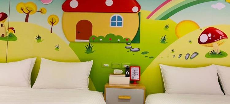 玩樂親子旅宿图片