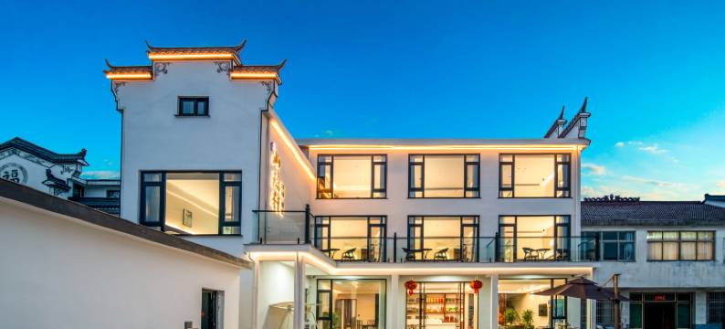 九华山心意山隐轩民宿(游客服务中心店)图片