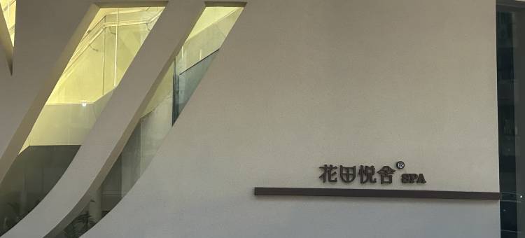 唯庭酒店(上海中山医院大木桥路地铁站店)图片