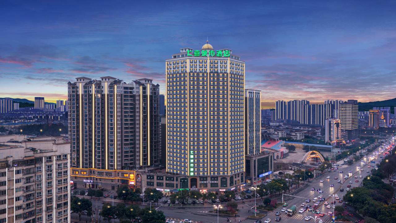 七喜城市酒店(咸宁时代广场科技学院店)