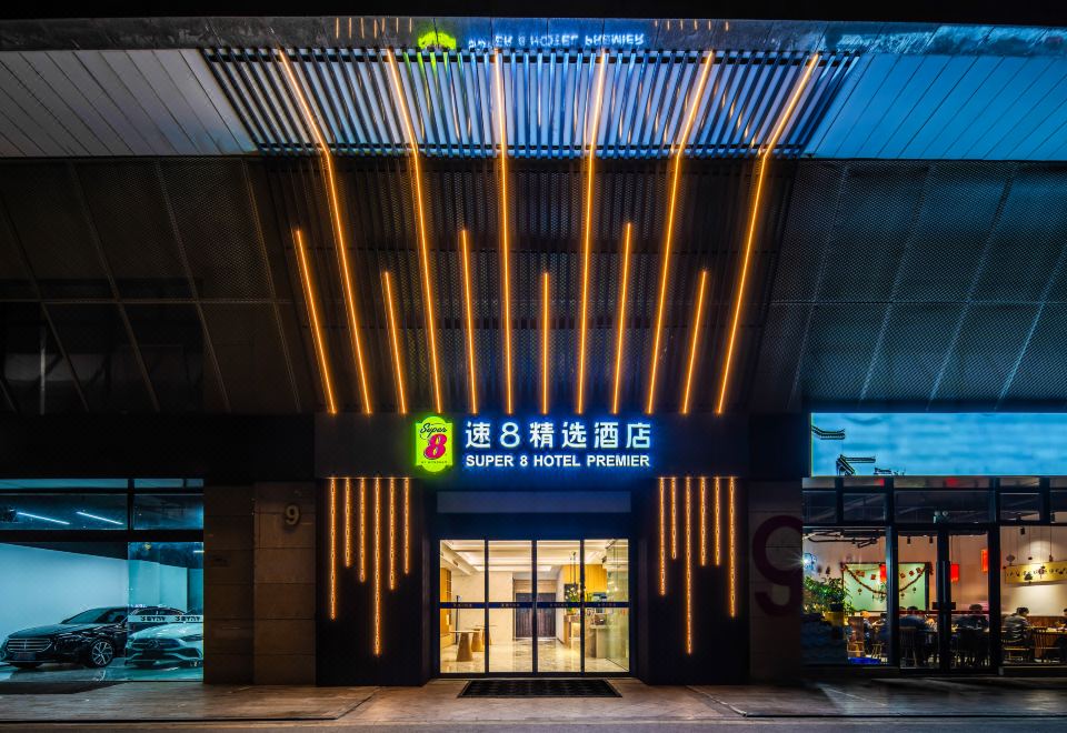 速8精选酒店（苏州火车站北广场店） 图片1