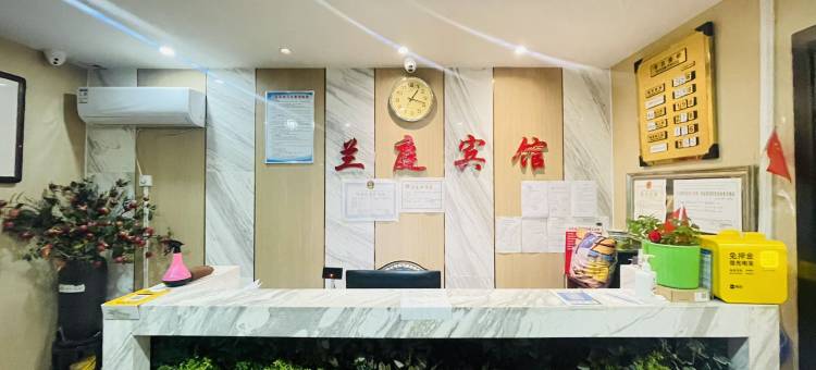 兰庭怡家商务宾馆(南门地铁站店)图片