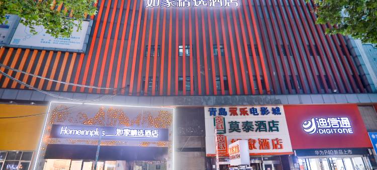 如家酒店·neo(青岛李村地铁站步行街店)图片