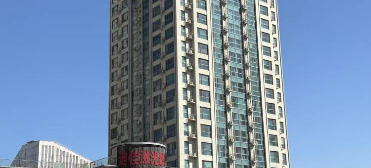 格林豪泰酒店(威海刘公岛码头青岛北路店)图片