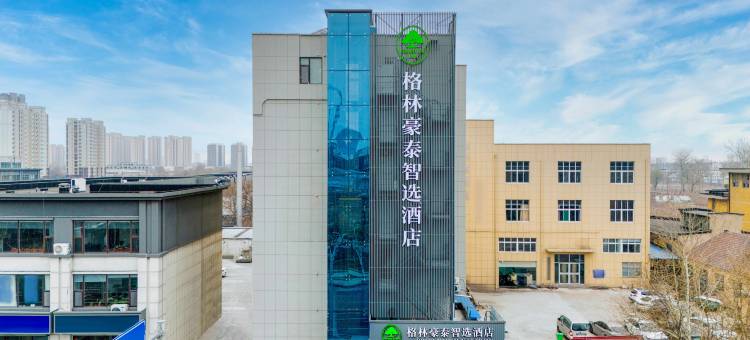 格林豪泰智选酒店(淄博八大局店)图片