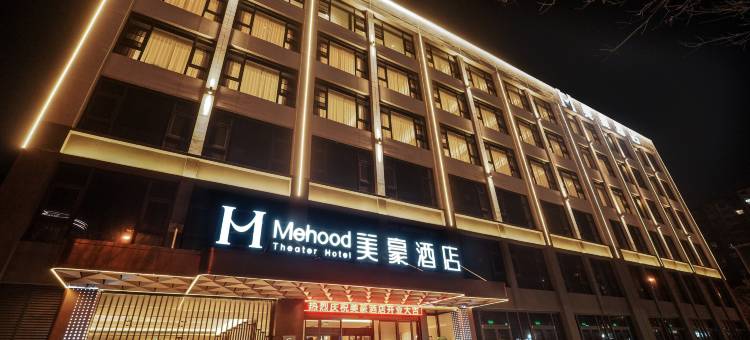美豪酒店(阎良航空基地店)图片