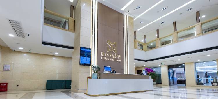 随心概念酒店(惠山风景区太湖学院店)图片