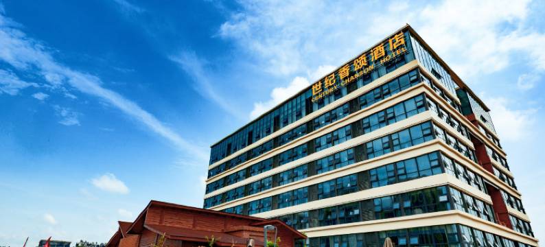 绵阳世纪香颂酒店图片