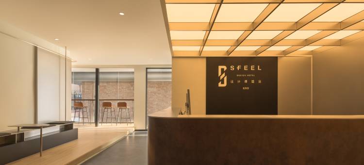 SFEEL设计师酒店(北京三里屯太古里团结湖地铁站店)图片