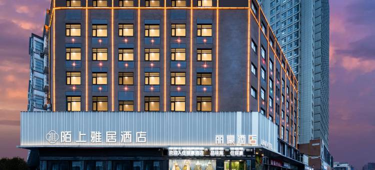 陌上雅居·丽豪酒店(林州汽车站龙湖水系公园店)图片