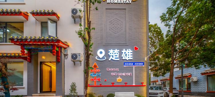 谷溪别苑·HOMESTAY设计师美宿(楚雄彝人古镇店)图片