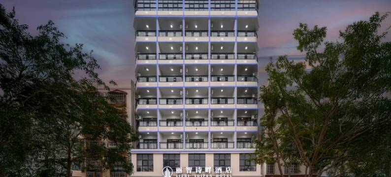 丽智诗畔酒店(文南老街高铁站店)图片