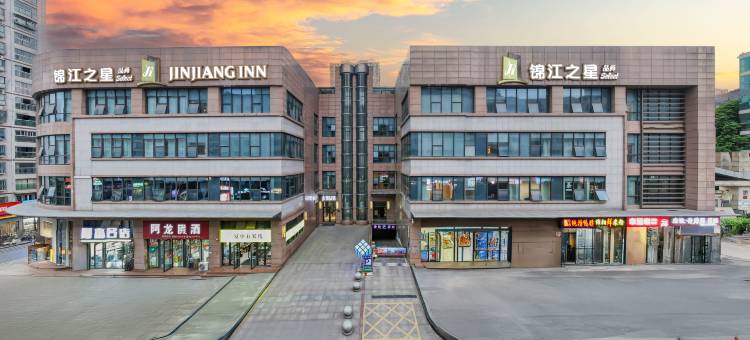 锦江之星品尚(巴中广福街店)图片