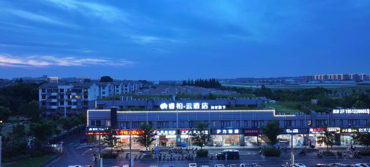 如家睿柏·云酒店(上海场中路地铁站店)图片