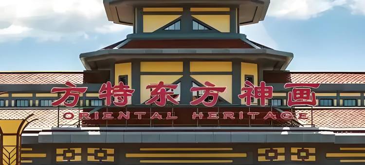 隐居林园酒店(鹰潭北站店)图片