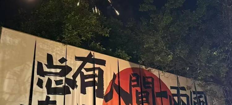 叁舍牧歌民宿图片