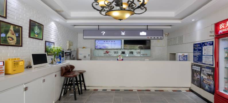 邯巢酒店(邯郸火车站渚河路店)图片