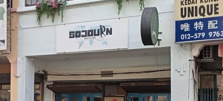 逗点青年旅舍咖啡馆(Sojourn Beds & Cafe)图片