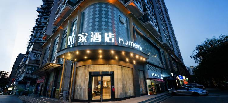 如家neo(武汉江汉路步行街店)图片