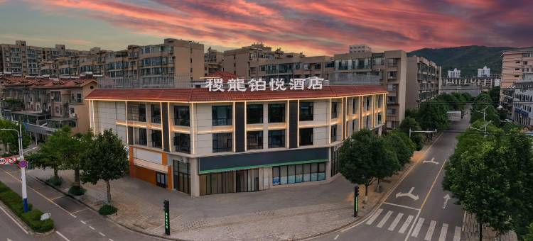 禄丰稷龙铂悦酒店图片