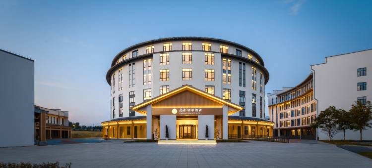 赣州兴国建国铂萃酒店图片