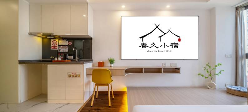 春久小宿(下沙奥莱新天地店)图片