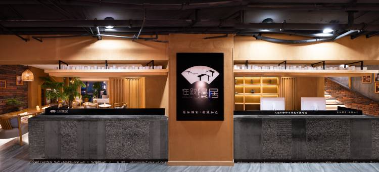 在叙·缦居(贵阳高新区北站店)图片