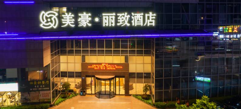 美豪丽致酒店(广州塔琶洲会展店)图片