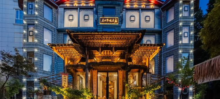 花筑·匡境·可以居民宿(如琴湖牯岭街店)图片