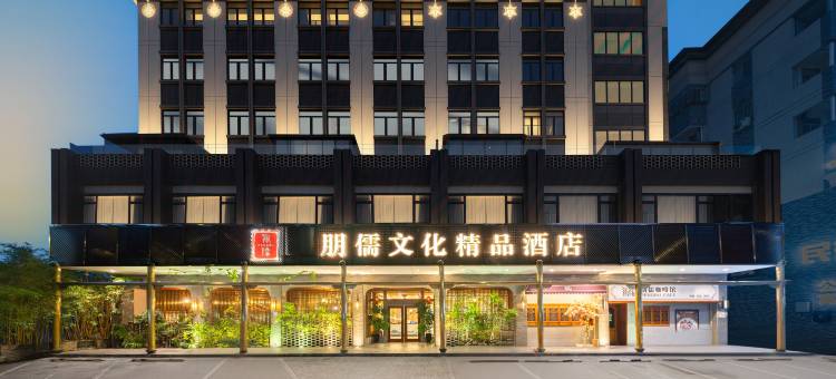 梅州朋儒文化精品酒店(客家博物馆店)图片