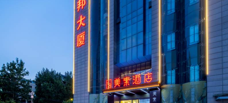 含舍·美素酒店(西安西京医院康复路地铁站店)图片