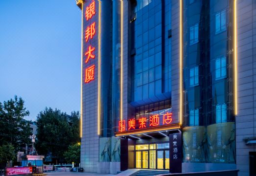 含舍·美素酒店（西安西京医院康复路地铁站店）外景图