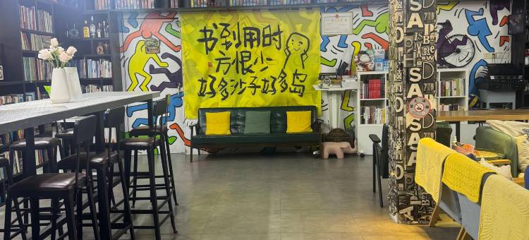 深圳寓言图书馆民宿图片