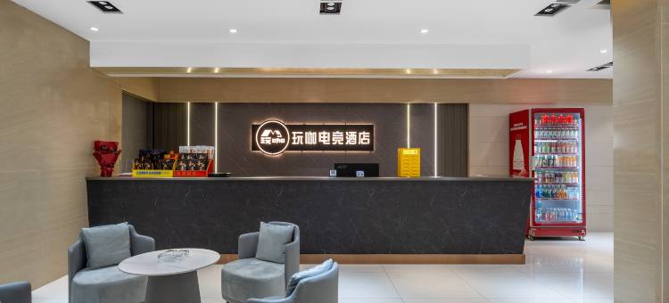玩咖电竞酒店图片