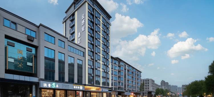 Exquisite云·感觉酒店(永州冷水滩中邦世纪广场店)图片