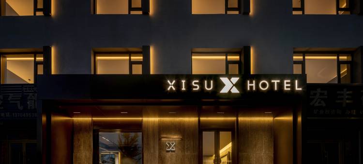 希宿酒店(宽甸店)图片