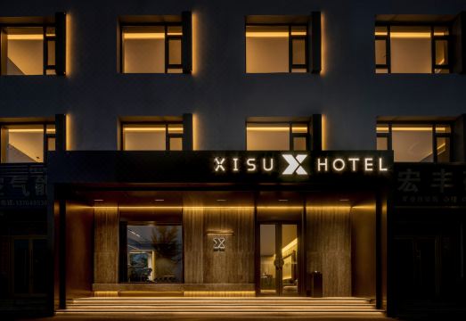 希宿酒店（宽甸店）外景图