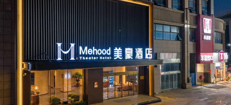 美豪酒店(镇江扬中店)图片