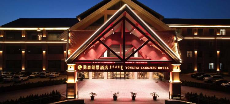 乌审旗勇泰朗景酒店图片