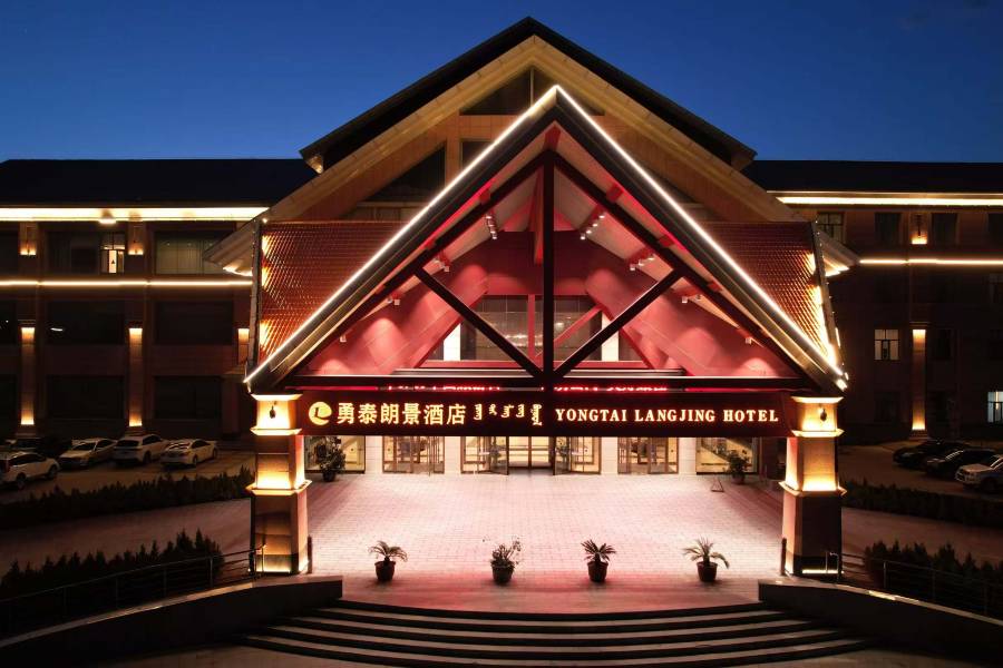 烏審旗勇泰朗景酒店(烏審旗政務大廳店)