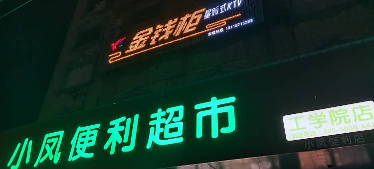 衡阳湘渝宾馆图片