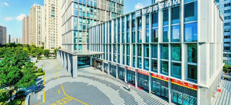 杭州东站钱新景澜青棠酒店图片