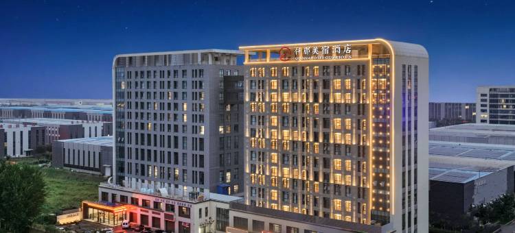 仟那美宿酒店(新乡职业技术学院经开区店)图片