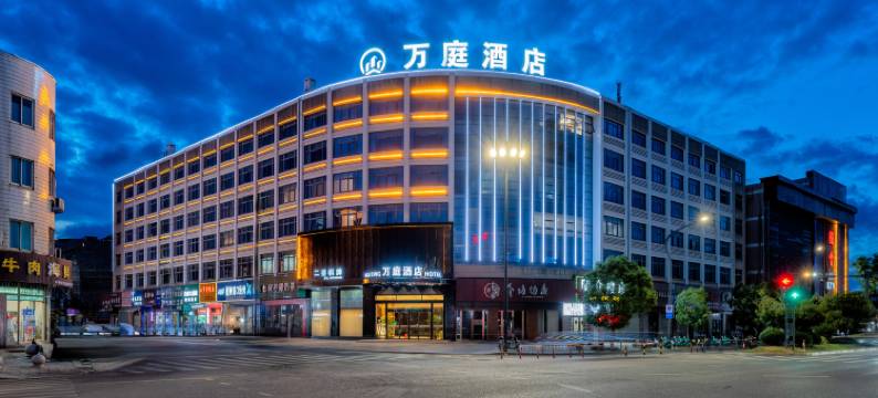 万庭酒店(宁海环球中心桃源广场店)图片
