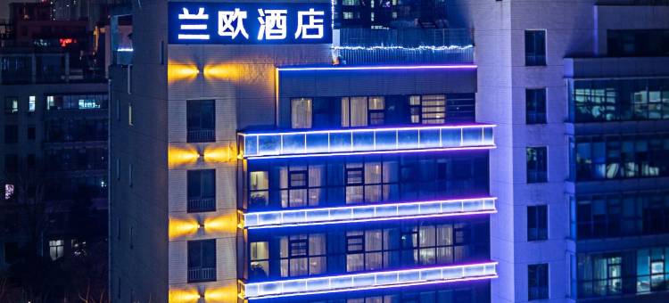 兰欧酒店(企业总部基地正弘汇店)图片