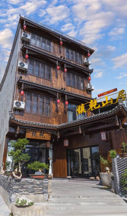 镇乾丨艺术园林景观度假民宿(边城茶峒景区店)