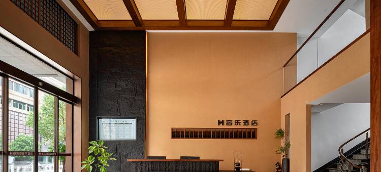 音乐酒店(张家界慈利火车站店)图片